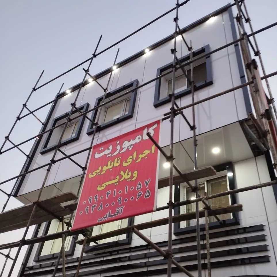 نمای کامپوزیت