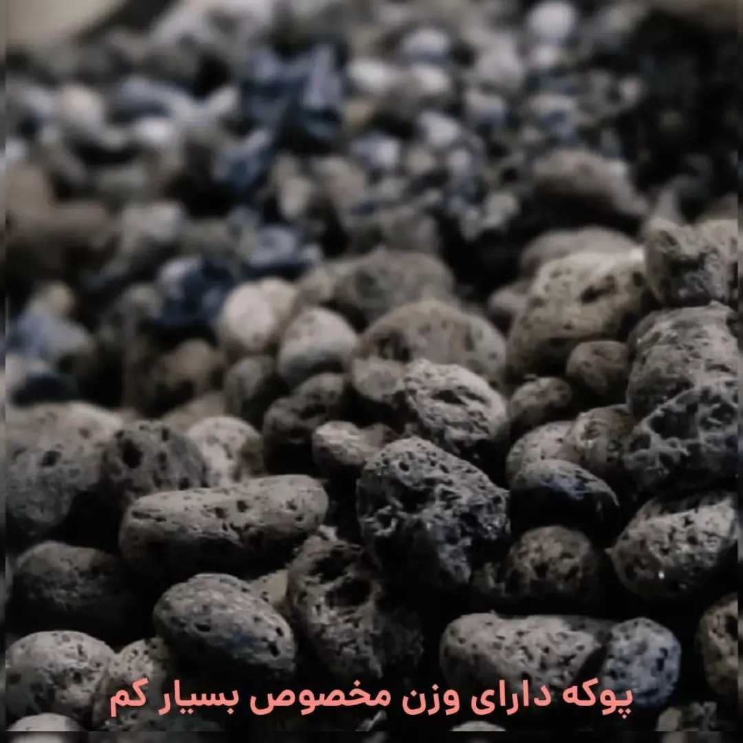 پوکه معدنی