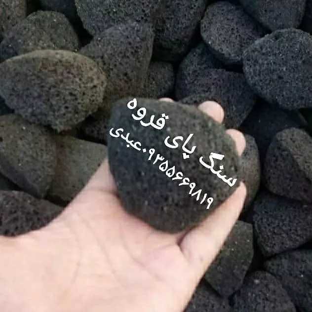 سنگ پای قروه