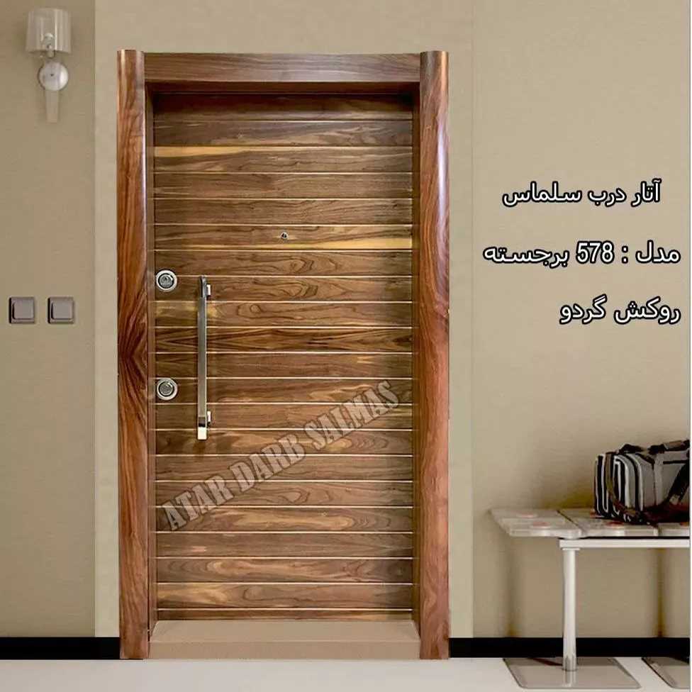 آتار درب
