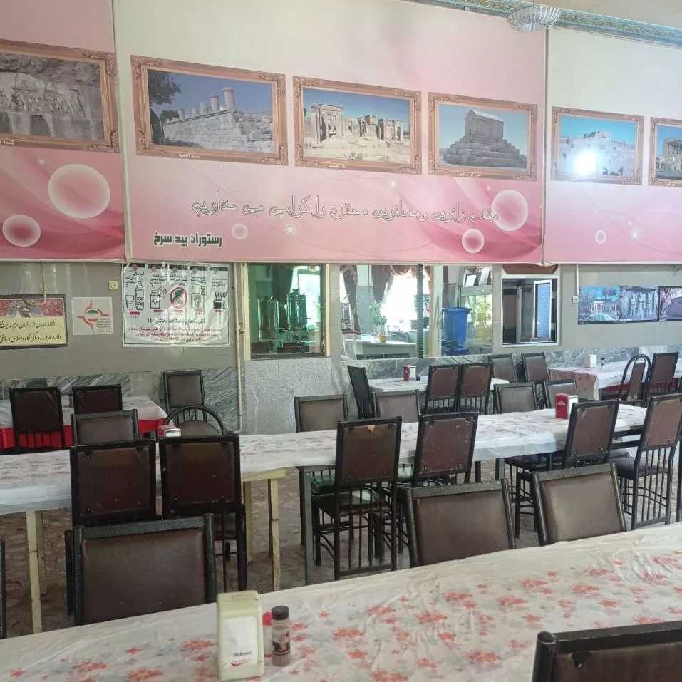 فضای رستوران بید سرخ صفرآبادی