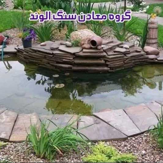 معادن سنگ الوند رضایی