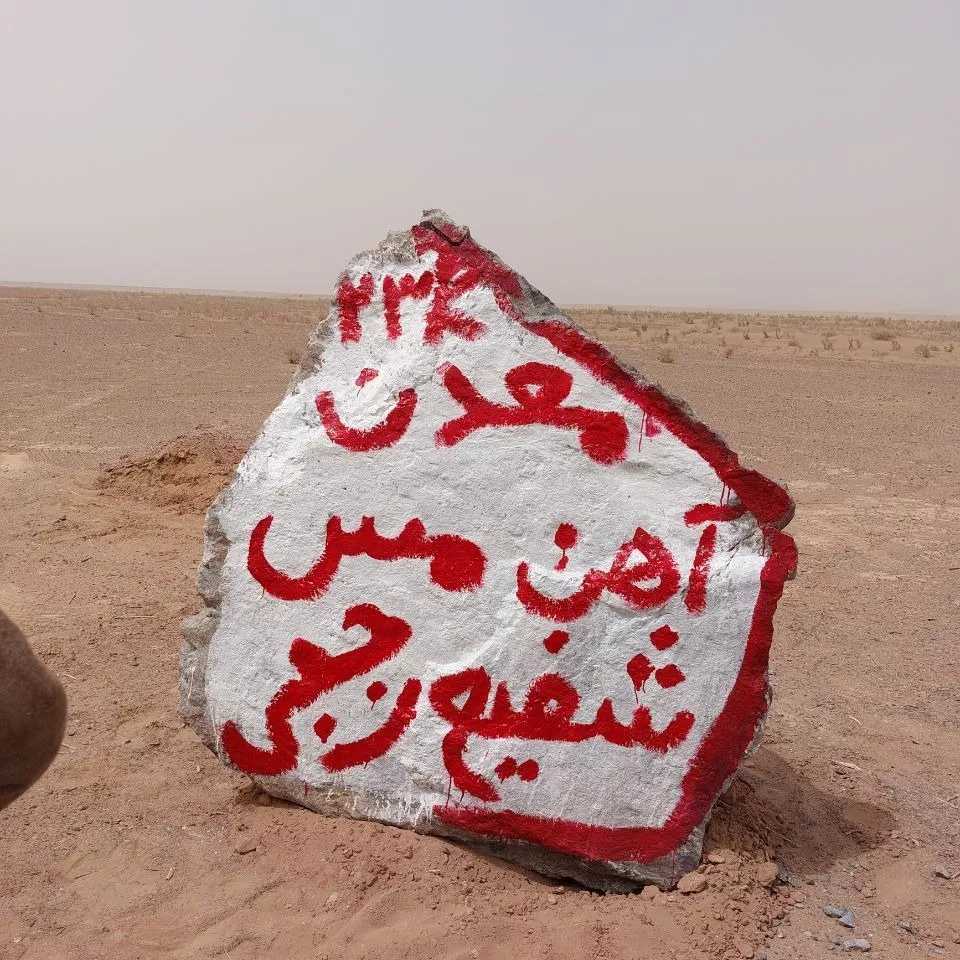 معدن فلدسپات اخرا امید وار