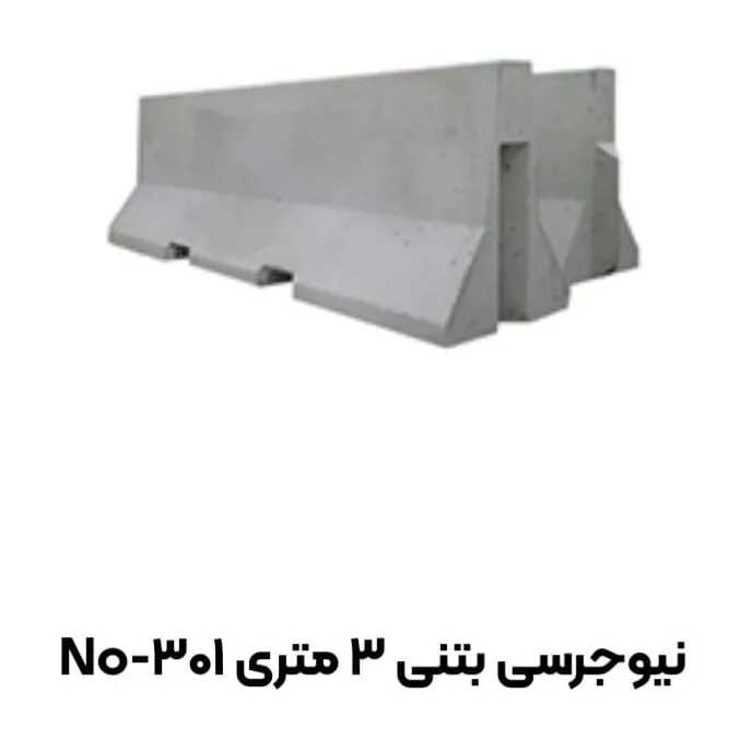 نیوجرسی بتنی