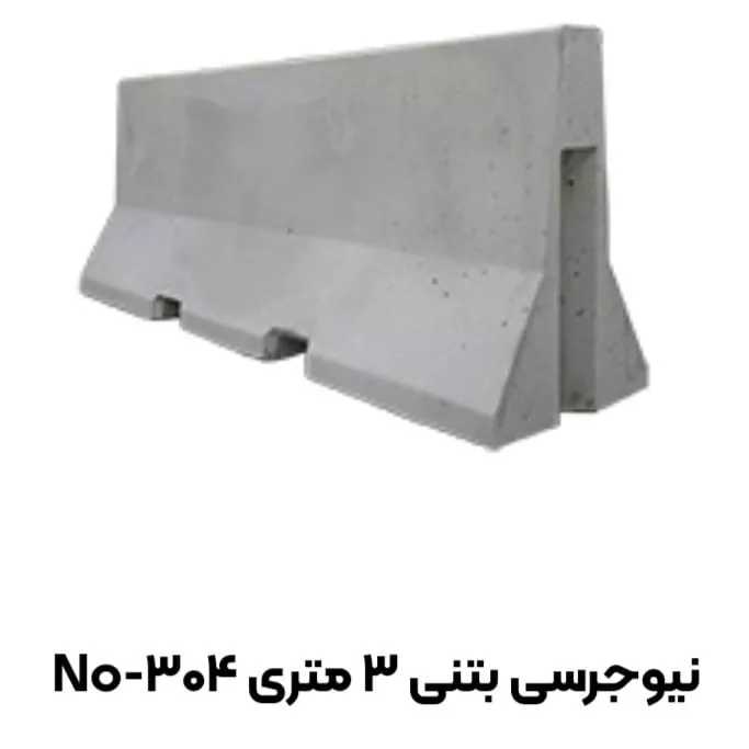 نیوجرسی بتنی