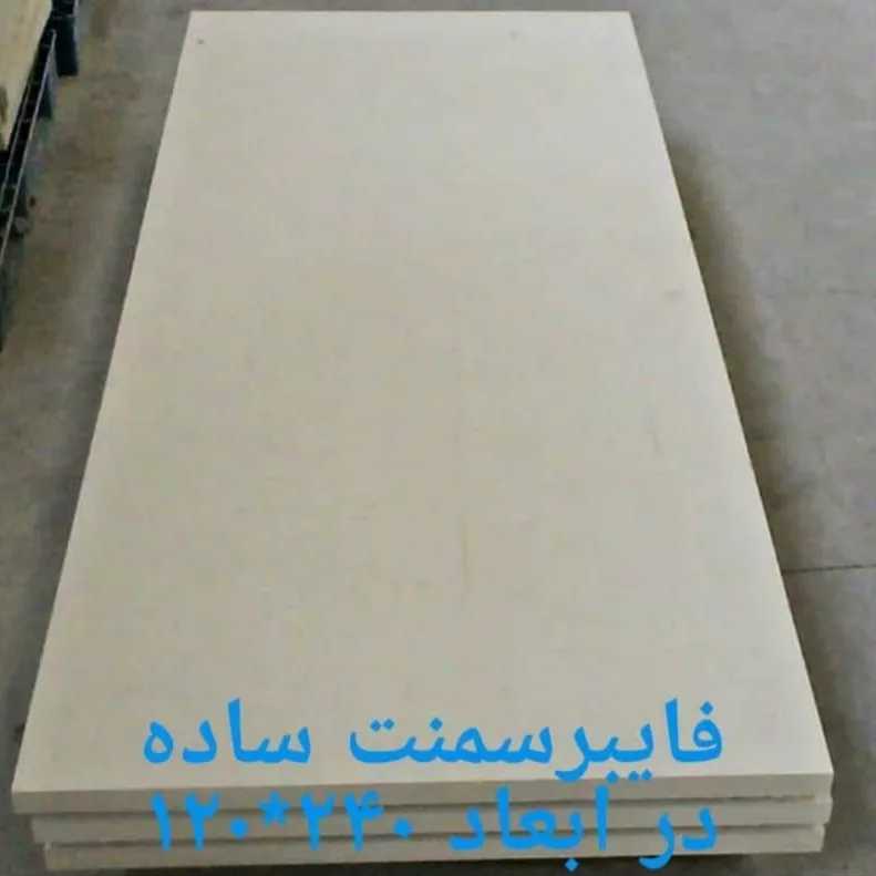 عایق های فایبرسمنت