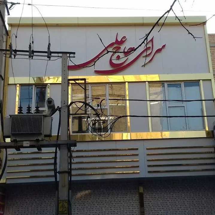 نمای کامپوزیت