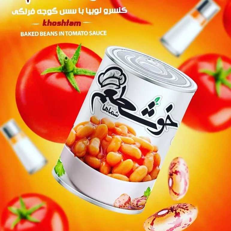 صنایع غذایی خوشطعم و شماها