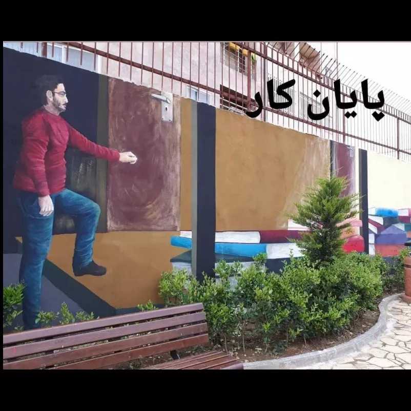 نقاشی دیواری