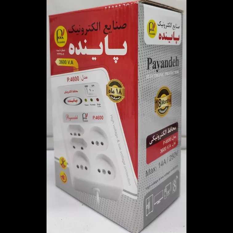 بابک الکترونیک
