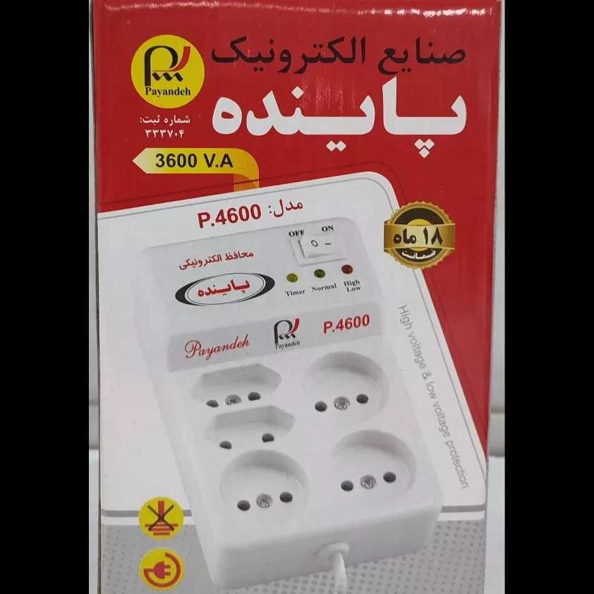 بابک الکترونیک