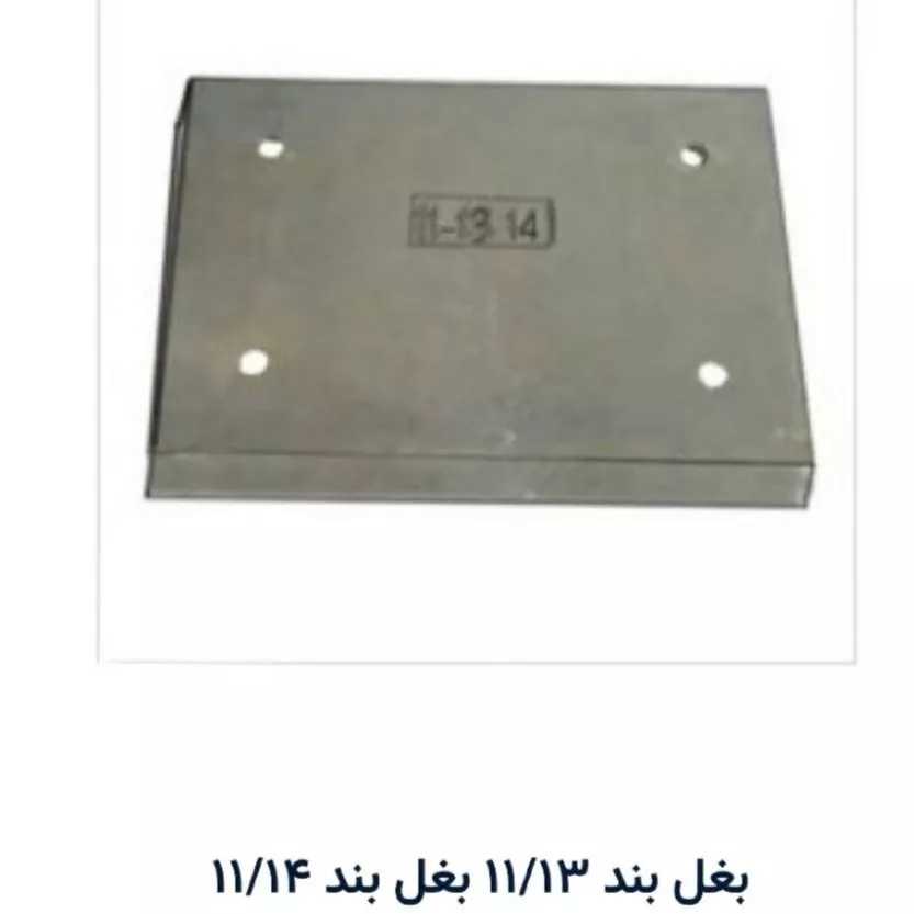 بغل بند کوبیت