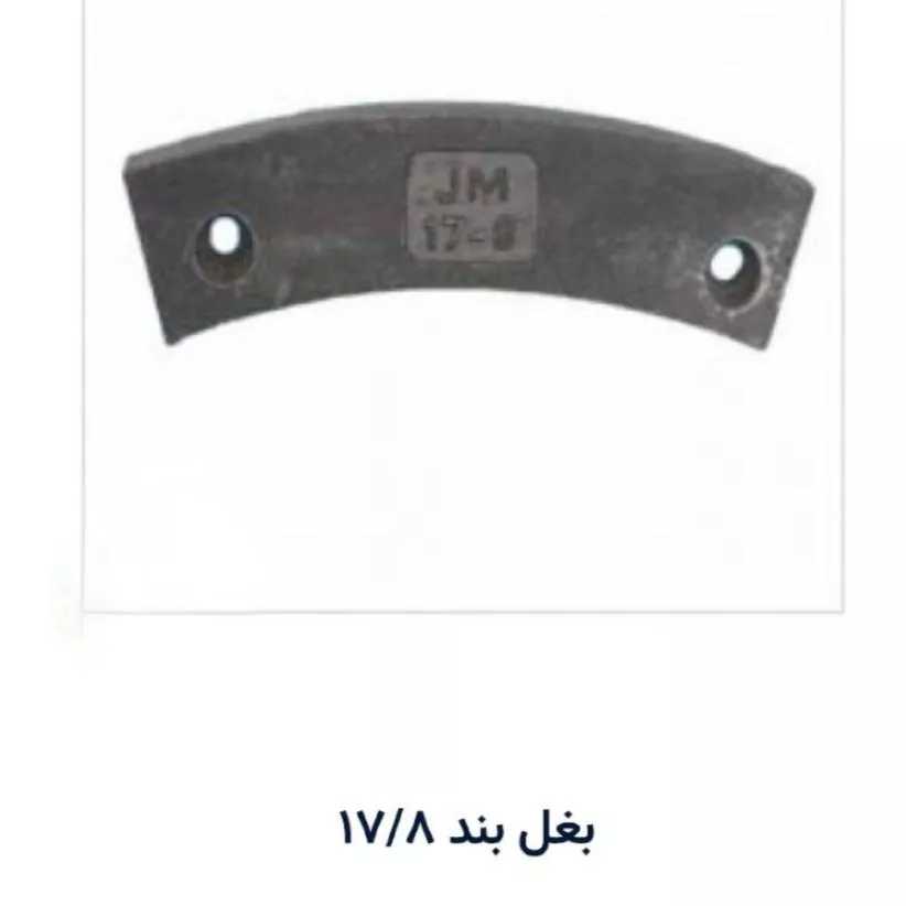 بغل بند کوبیت