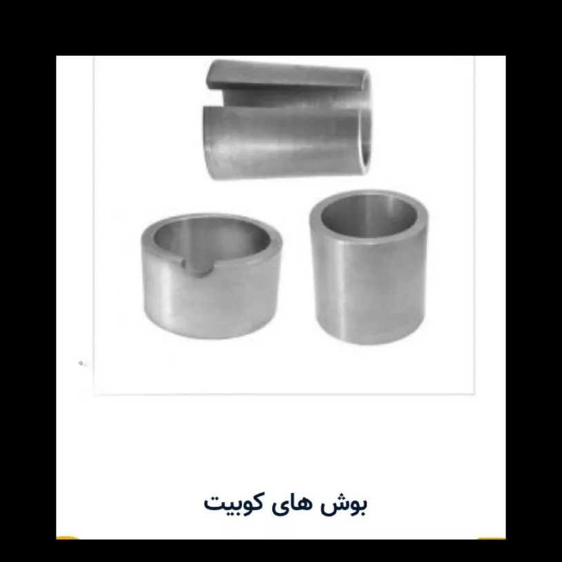 بغل بند کوبیت