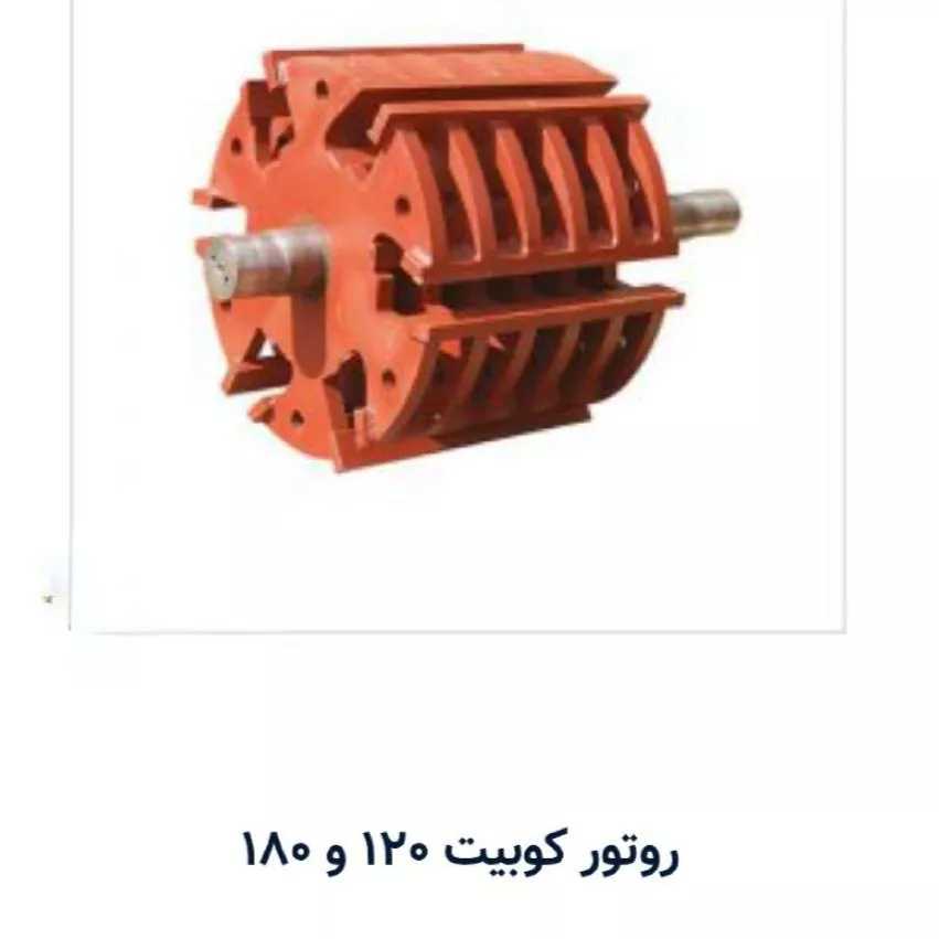 سایر قطعات کوبیت