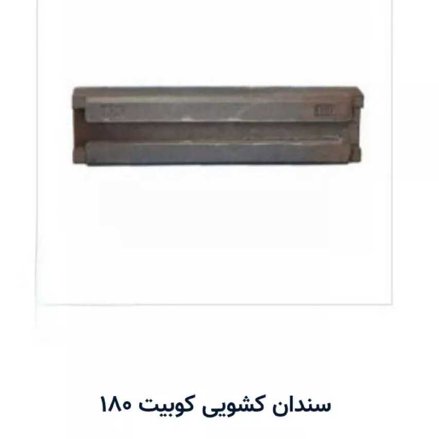 سایر قطعات کوبیت