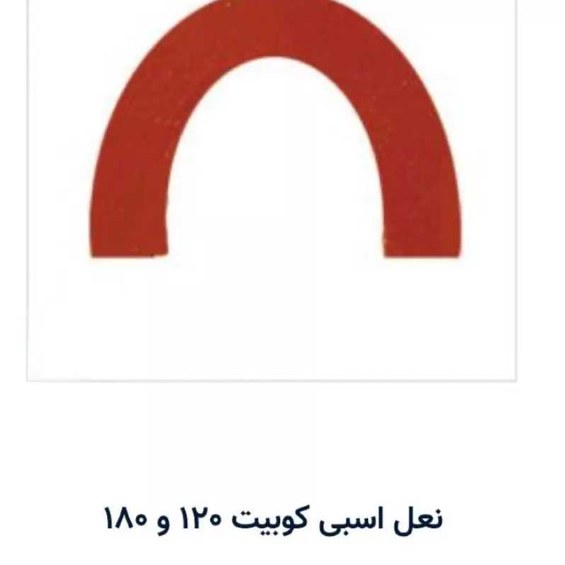 سایر قطعات کوبیت