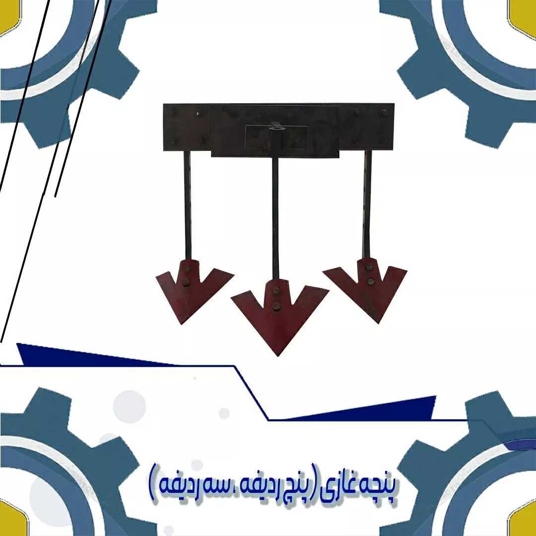 پنجه غازی