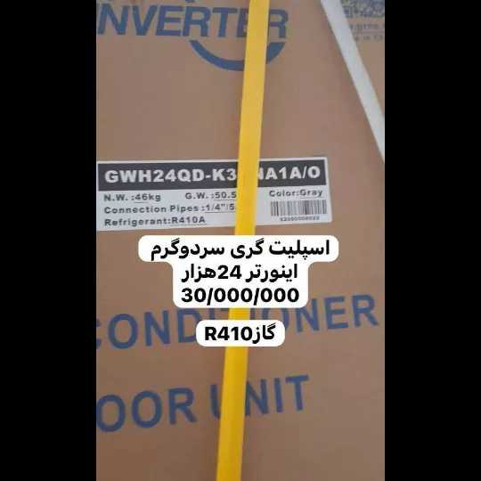 پخش کولرگازی شهرکرد مهندس حسینی
