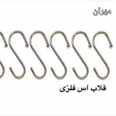قلاب آویز
