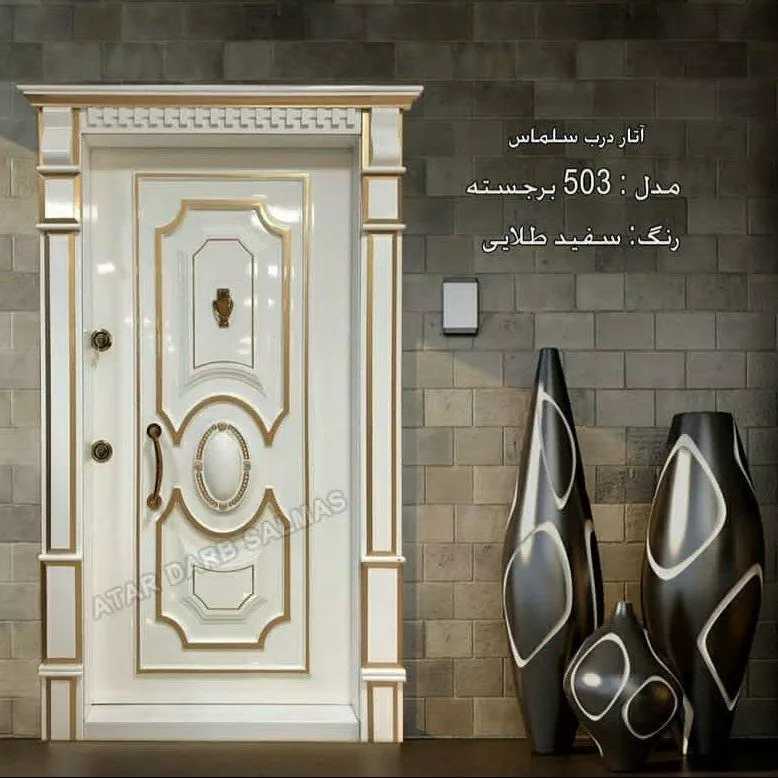 درب ضد سرقت