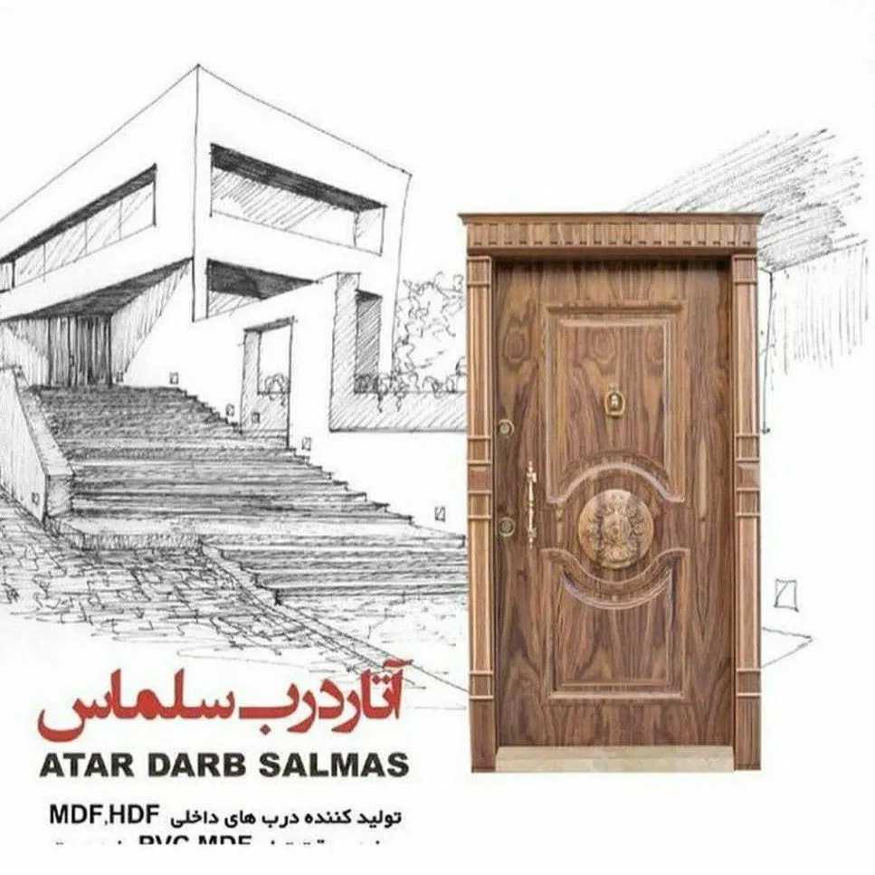 درب ضد سرقت