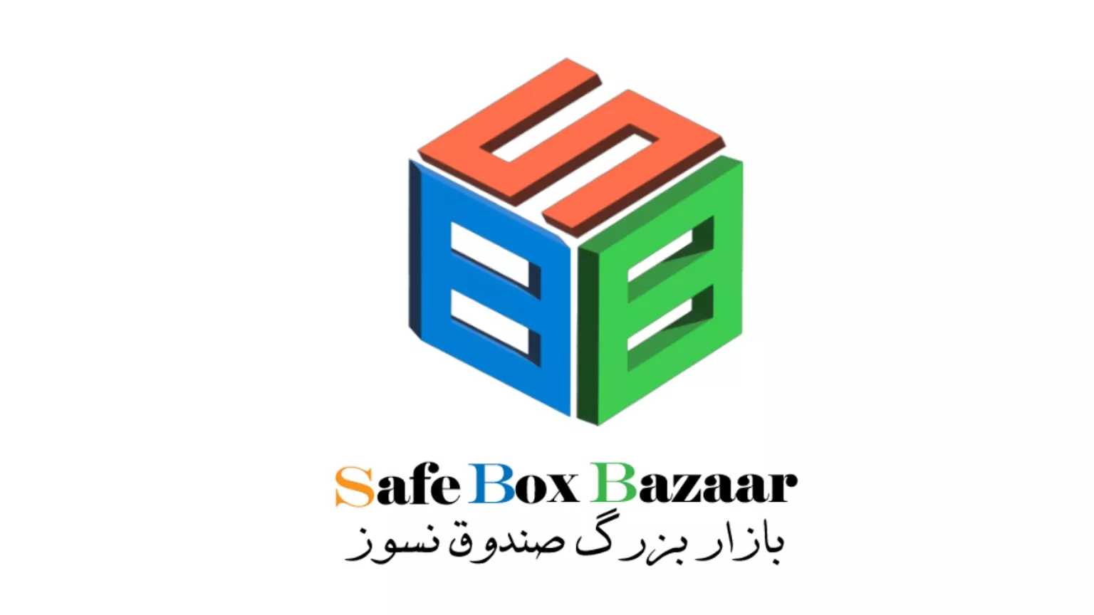 فروش انواع گاوصندوق در بازار بزرگ صندوق‌ نسوز