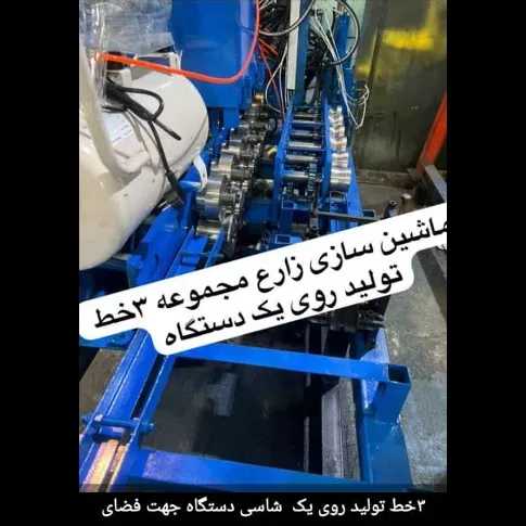 ماشین سازی برادران زارع