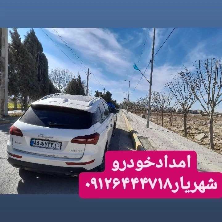 امداد خودرو فتاحی