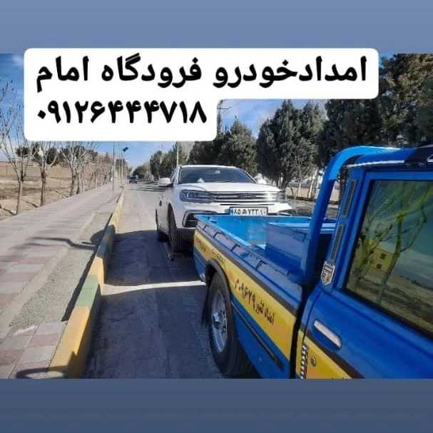 امداد خودرو فتاحی