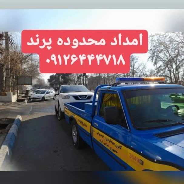 امداد خودرو فتاحی