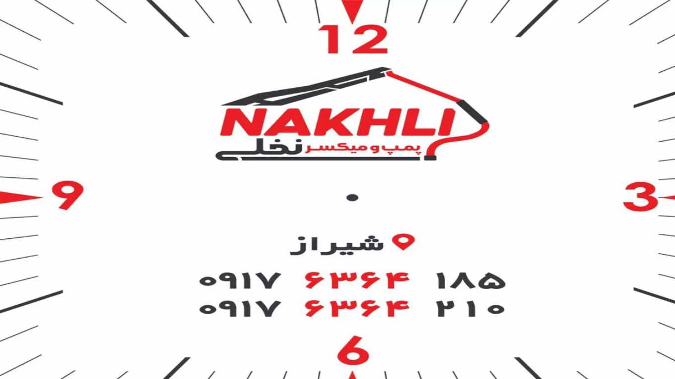 تعمیرات و خدمات پمپ و میکسر نخلی در شیراز