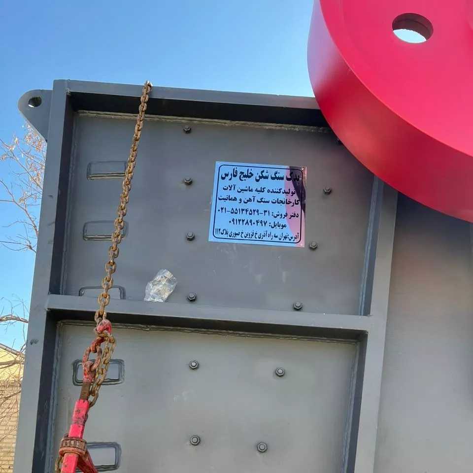 تهیه و تولید کلیه قطعات کارخانجات شن و ماسه و آسفالت صنایع راهسازی خلیج فارس در تهران