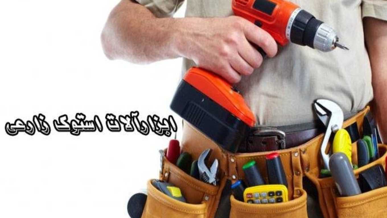 فروش و پخش ابزارالات زارعی در گناوه