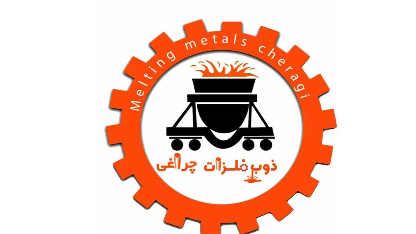 ذوب فلزات چراغی در ملایر همدان