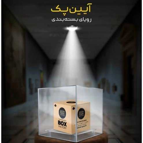 آیین پک