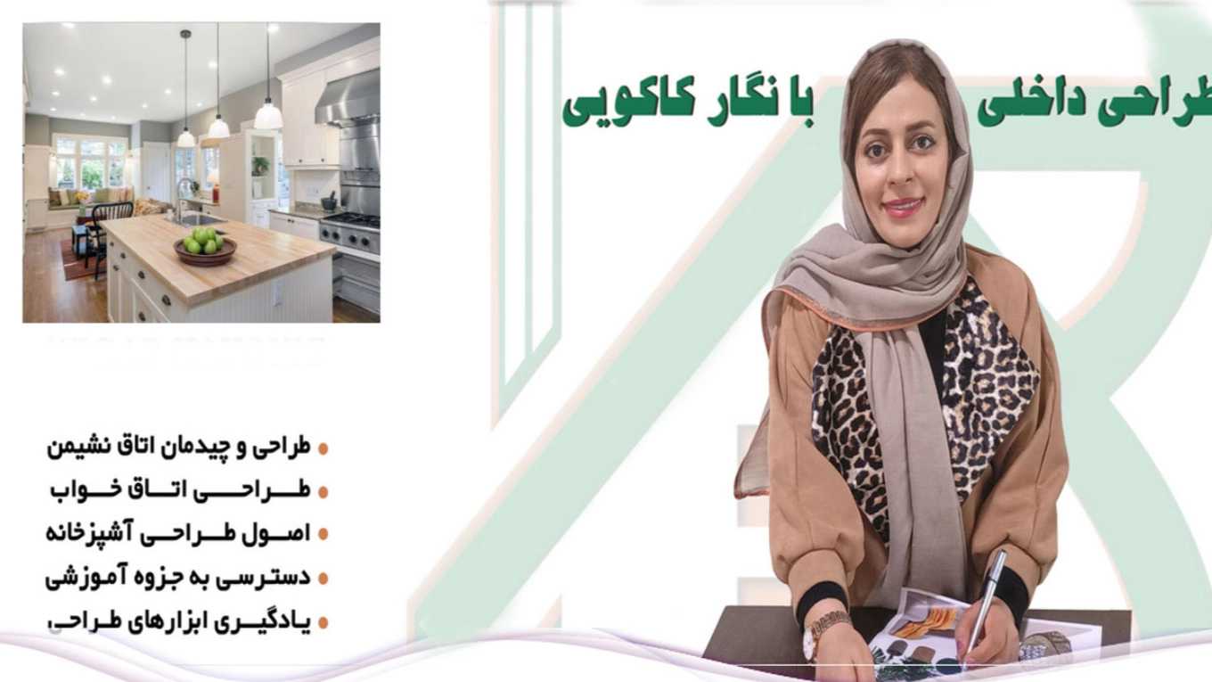 طراحی و اجرای دکوراسیون داخلی کابینت اشپزخانه به سبک درقائم شهر مازندران