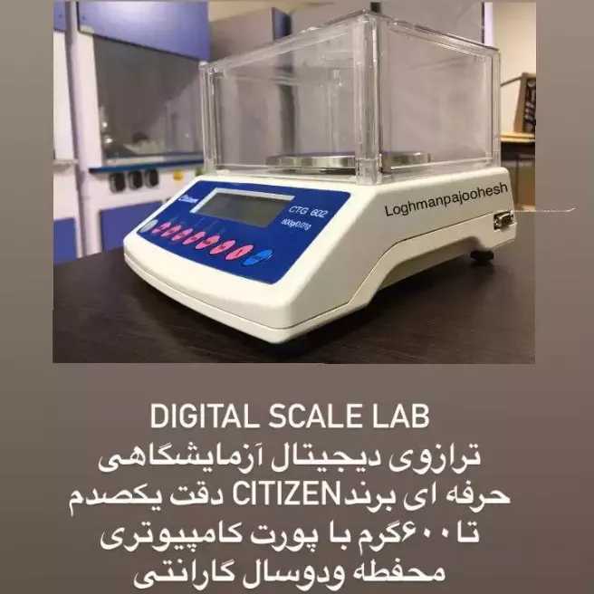 شرکت لقمان پژوهش بهینه در تهران