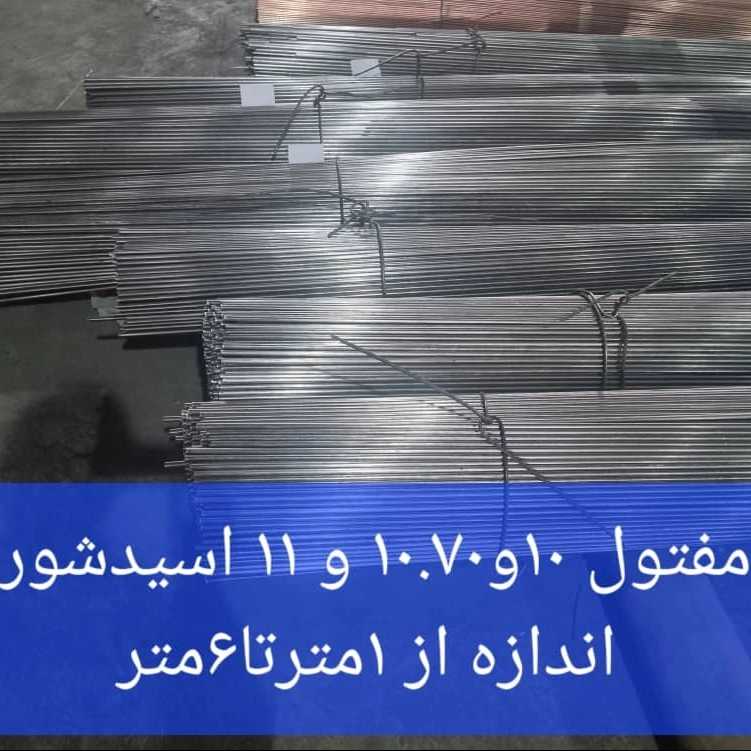 مفتول های صنعتی ساریخانی