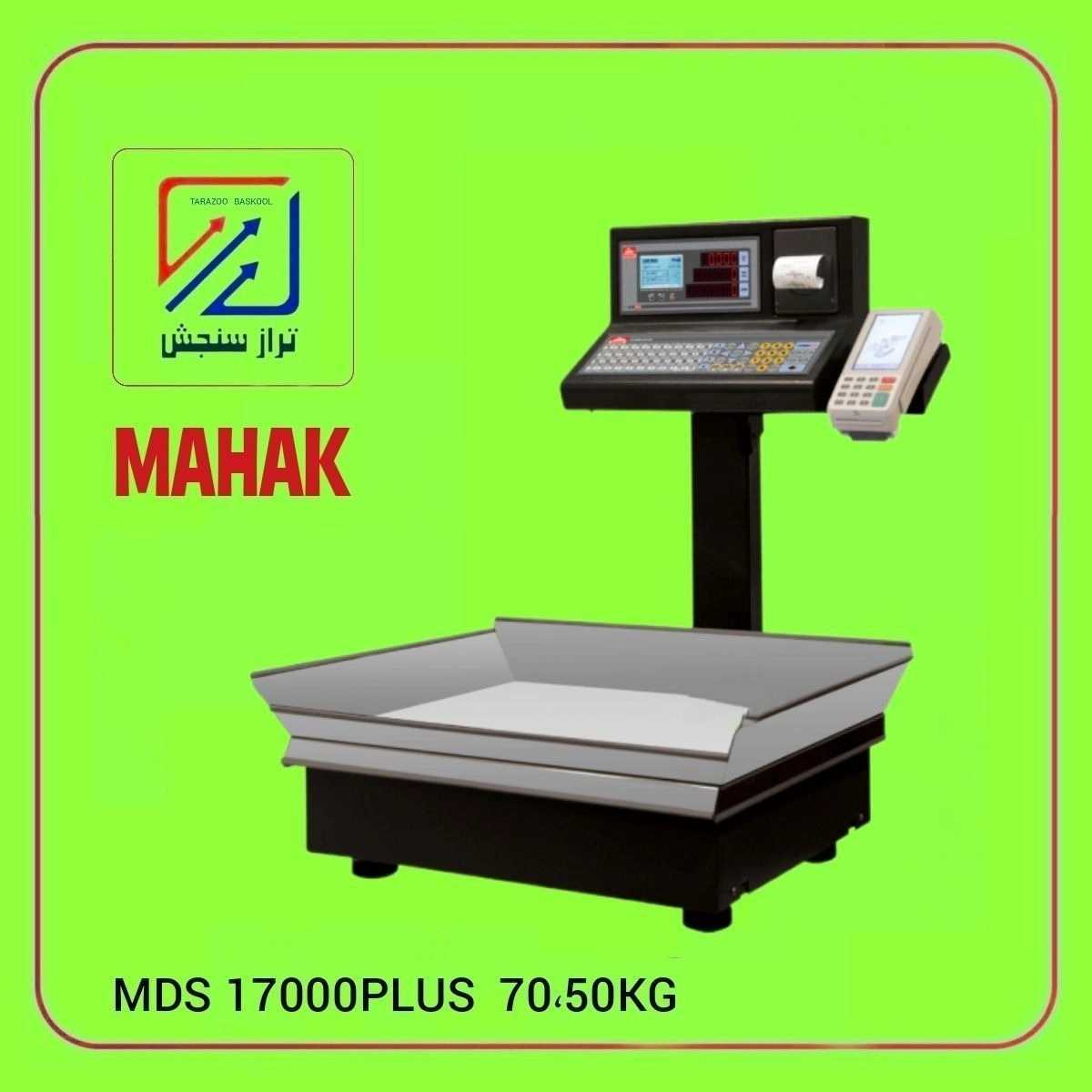 ترازوهای فروشگاهی محک