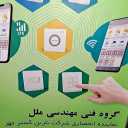 تجهیزات هوشمند سازی ساختمان و سامانه های هوشمندترین مهندسی ملل در یزد