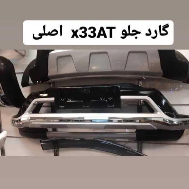 واردکننده و فروش گارد و رکاب انواع خودروهای خارجی محمد اسپورت در بهارستان تهران