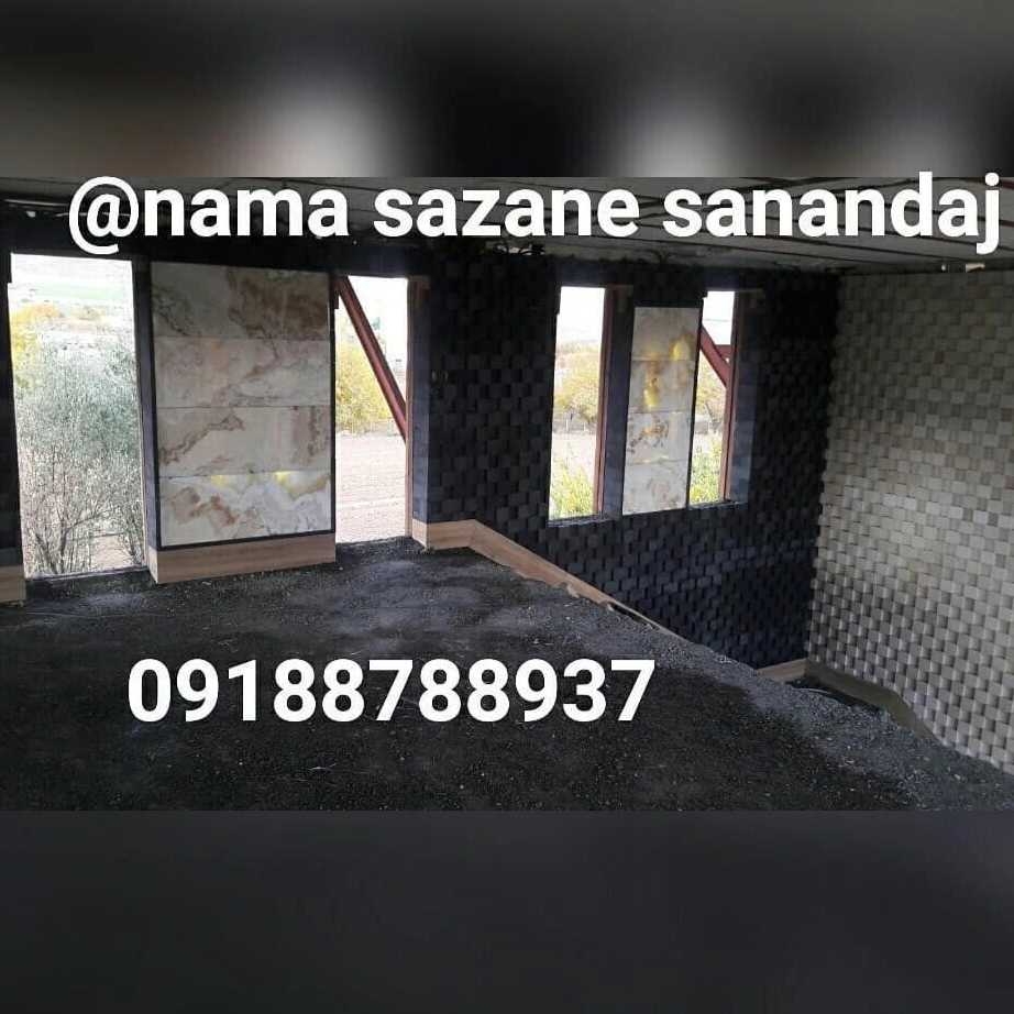 اجرای ساخت و ساز سنگ آجر كاشی نماسازان سنندج در کردستان