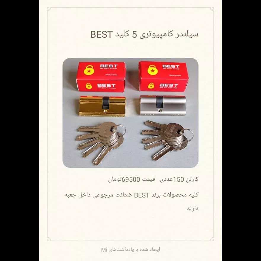 یراق کابینت بابائی
