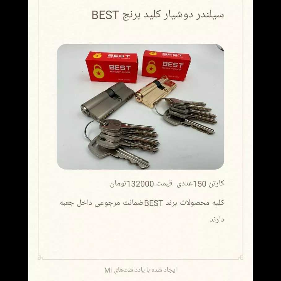 یراق کابینت بابائی