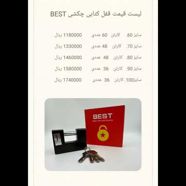 یراق کابینت بابائی