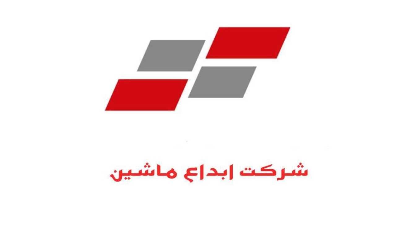 ابداع ماشین، تولید کننده دستگاه سلفون کش جعبه، بسته بندی، پرکن، ادکلن، عطر، تنباکو