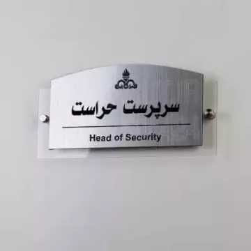 چنلیوم و سر درب اتاق
