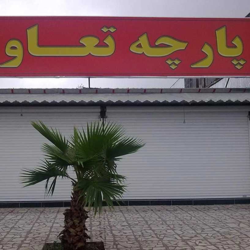کرکره برقی