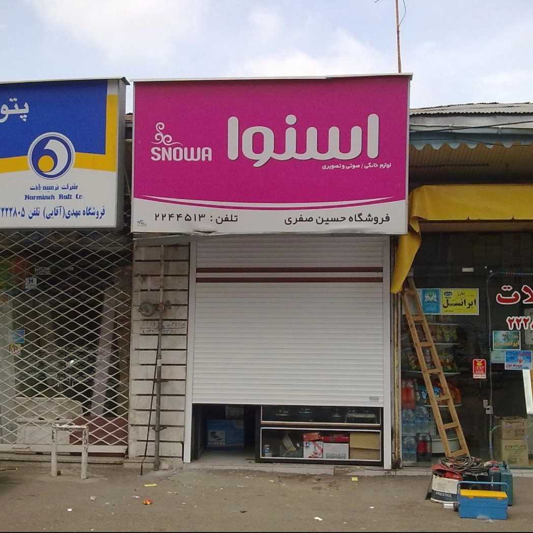 کرکره برقی